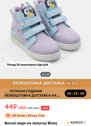 Високі кеди на липучці 6