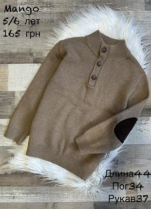 Светр 5/6 років
