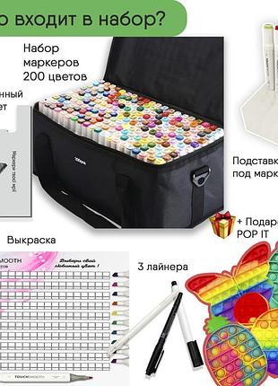 Набір двосторонніх маркерів touch smooth для малювання і скетчинга 200 шт + поп іт 4567218 3