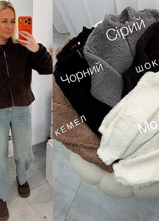 Кофта жіноча тедді  мʼяка тепла 💙💙💙 6