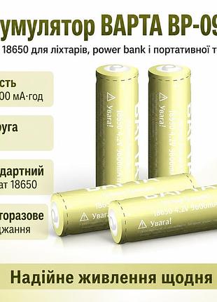 Аккумулятор bapta bp-0960 18650 9600 мач для led устройств и портативной электроники