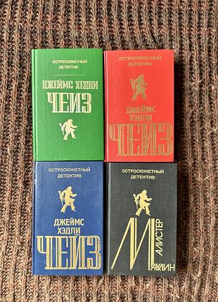 Джеймс хэдли чейз. остросюжетный детектив. 4 части