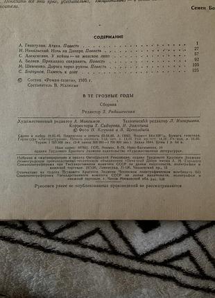 У войны не женское лицо 5