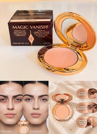 Коректор - консилер charlotte tilbury magic vanish under eye and face colour correction