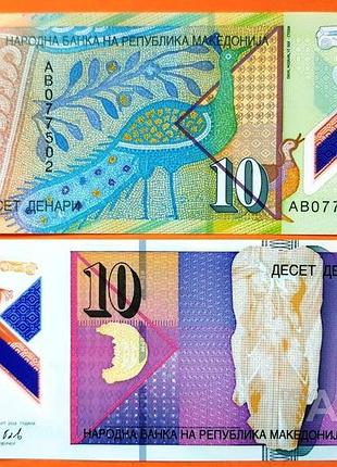 Македония / македония / macedonia 10 denari 2018 год полимер unc no703