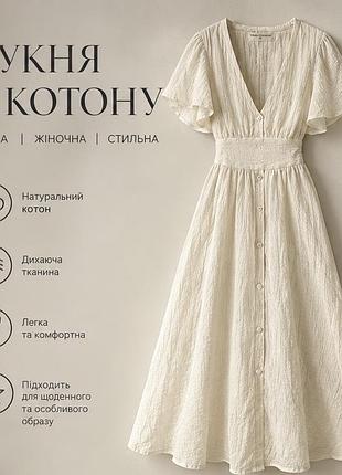 Молочна, елегантна сукня💕😍