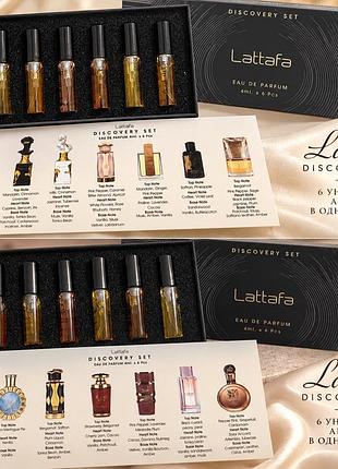 Шикарний набір маніатюр парфумів lattafa discovery set vol 1 , vol