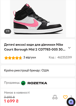 Кросівки ,кеди дитячі 2