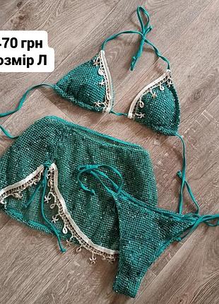 Шикарный купальник 3в1