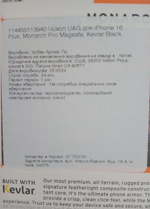 Чохол на іphone 16 plus 2