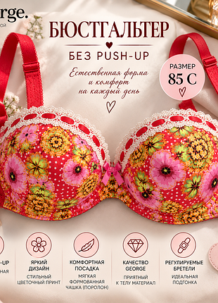 Бюстгальтер червоний george 85c 🌺 формована чашка, без push-up