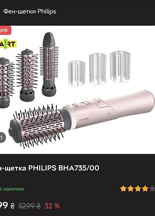 Фен-щетка philips bha735/00