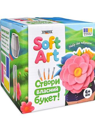 Набір для творчості strateg софт арт cтвори власний букет (31095) 5271221