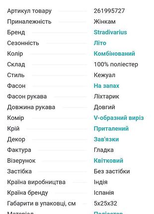 Прозрачная блуза stradivarius,размер м 7