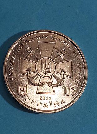 10 гривен 2022 военно-морские силы, монета 4