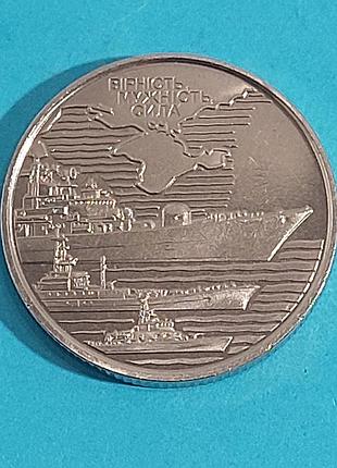 10 гривен 2022 военно-морские силы, монета