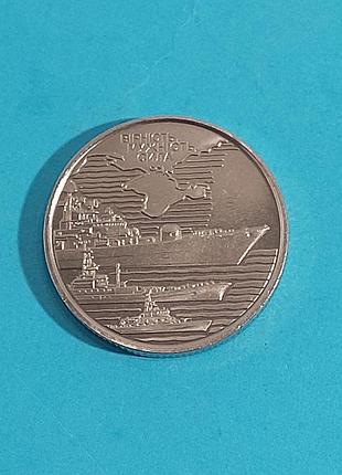 10 гривен 2022 военно-морские силы, монета 2