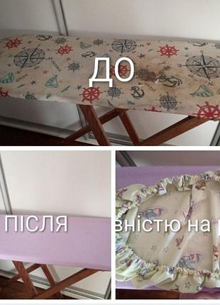 Чехол на гладильную доску гладилку
