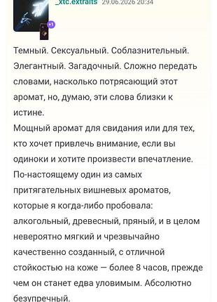 Розпив парфума initio parfums prives narcotic delight 7