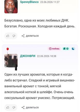 Розпив парфума initio parfums prives narcotic delight 9