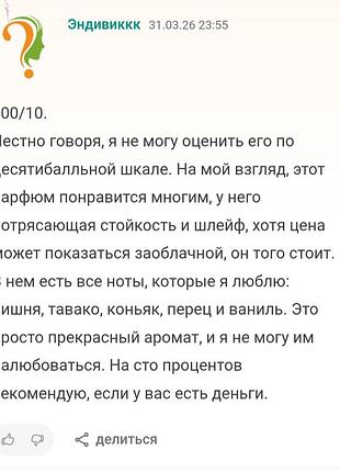 Розпив парфума initio parfums prives narcotic delight 8