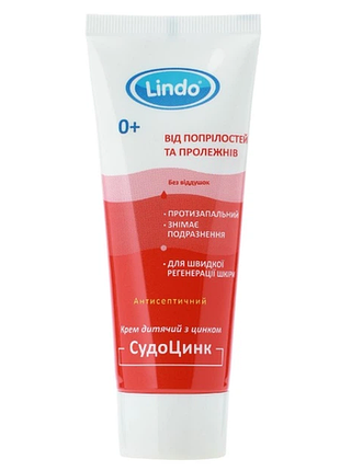 Крем антисептический с цинком lindo судоцинк 0.75 мл (u 749) (4826721517490)