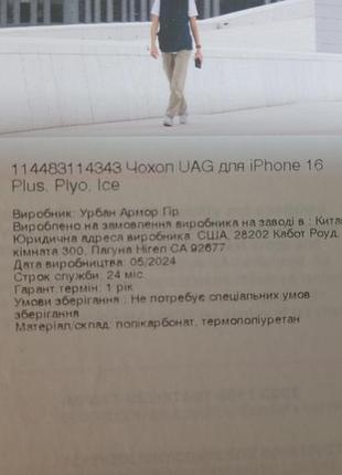 Чехол на иphone 16 plus 2