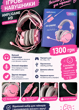 🎧 ігрові навушники ampligame h9 — 1300 грн