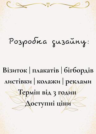 Роблю картки товарів для пром.юа, шафа, розетка, та інші дизайни