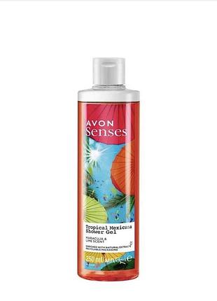 Гель для душу avon senses «мексиканські тропіки» з ароматами маракуйї и лайма 250 мл