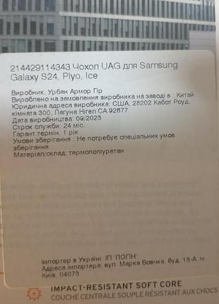Чохол на samsung galaxy s24 2
