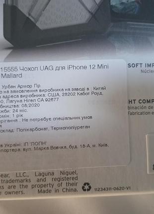 Чехол на иphone 12 mini 2