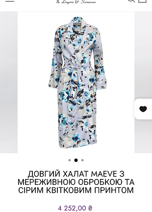 Халат від преміум бренду  cyberjammies