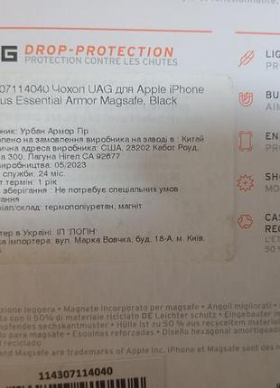 Чохол на іphone 15 plus 2