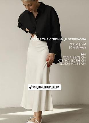 Атласна спідниця zakhvat studio