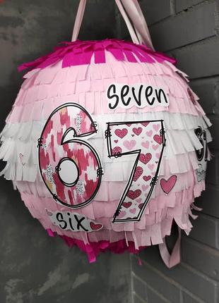 Піньята six seven