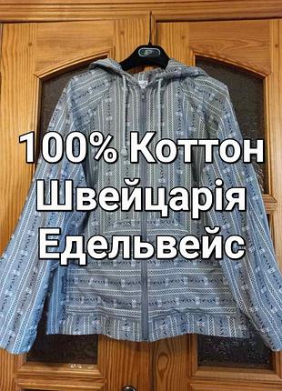 Р.l-xl эдельвейс серая куртка ветровка плотный хлопок фирменная jenni hemden
