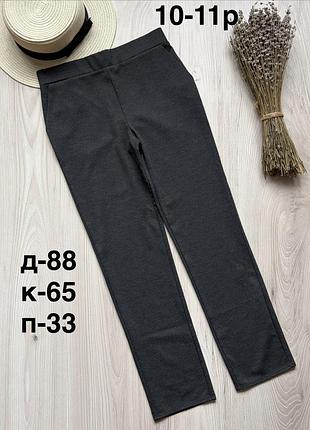 Брюки 10-11 років