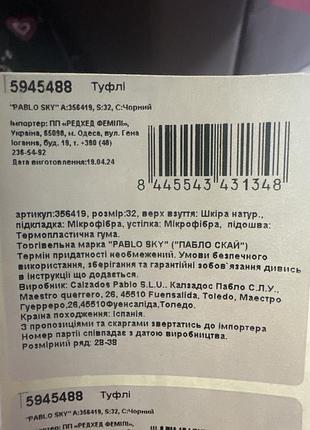 Туфлі лаковані чорні 32 розмір 7