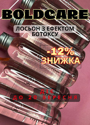 Holy land boldcare starting lotion 😍 лифтинг лосьон холые ленд