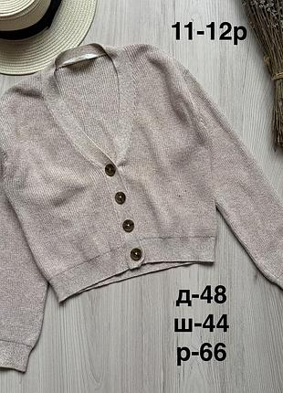 Кардиган 11-12 років