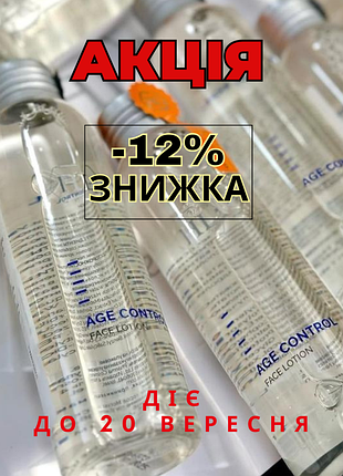 Holy land  age control face lotion лосьйон 😍 пілінг super lift 8% age control холі ленд