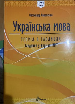 Посібники для підготовки до зно