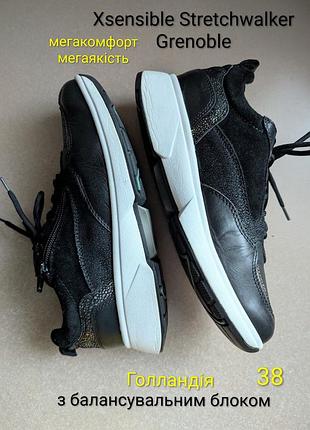 Кроссовки xsensible stretchwalker grenoble (наш 38) из нат. кожи женские балансирующие черные