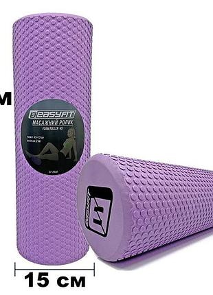 Массажный ролик easyfit foam roller 45 см фиолетовый 4629965