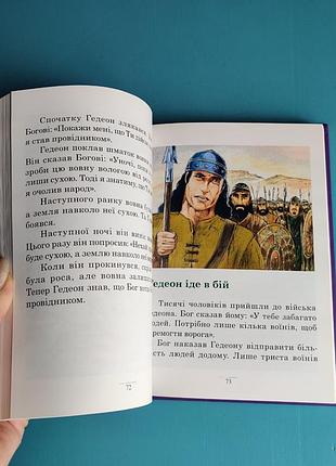 Для юных читателей 8
