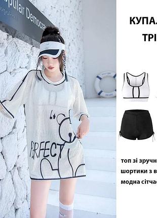 Женский купальник-тройка в корейском стиле, белый, m (10549)