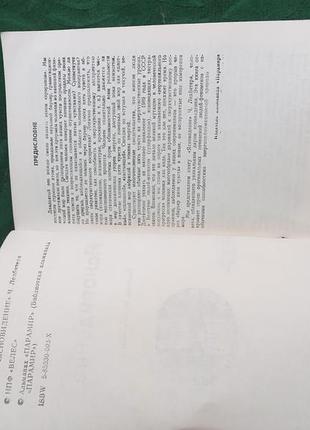 Ч льодбітер яскравовидіння 1990 3