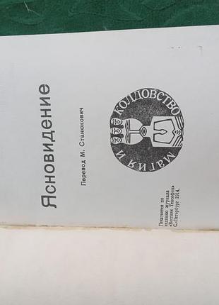Ч льодбітер яскравовидіння 1990 2