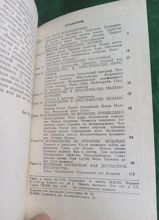 Ч льодбітер яскравовидіння 1990 5